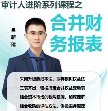 [Lv Xinjian] Consolidated Financial Statements