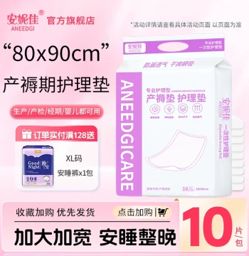Postpartum Pads Special for Mothers 60x90 Pregnant Women Disposable Nursing Pads Bed Sheets Postpartum Supplies Extra Large and Wide 80x90