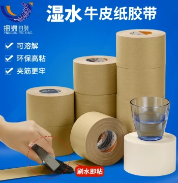 Water-Activated Kraft Paper Tape | Eco-Friendly, Fiber-Reinforced, High Adhesion for Carton Sealing
