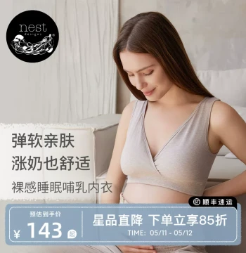 Nest Designs Nursing Bra for Pregnancy and Postpartum, Pregnant Women's Nursing Vest-Style Front-Open Underwear for Women