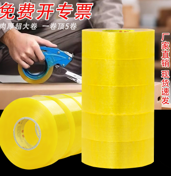 6.0cm Wide Large Roll Clear Packing Tape for E-commerce and Logistics Shipping