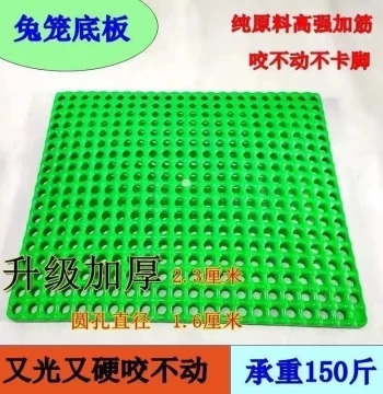 Pet Cage Floor Board, Thickened Rabbit Foot Pad, 2.3cm Droppings Tray, Moisture-Proof & Bite-Resistant for Dogs, Cats, Chickens