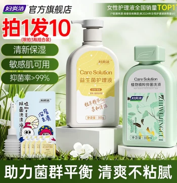 Intimate Care Wash Probiotic Formula for Women