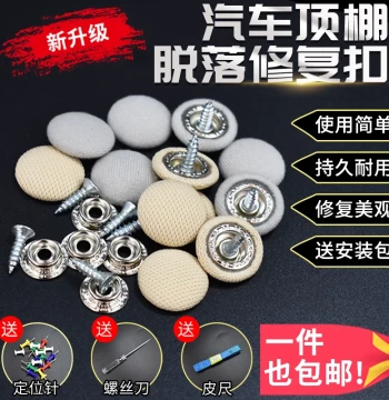 Car Headliner Repair Clips | Fasteners for Sagging Roof Fabric & Interior Restoration