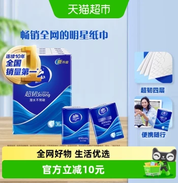 [Scroll Down for Discount] Vinda Ultra-Strong Pocket Tissues, 4-Ply 8 Sheets, 36 Packs, Small Napkins & Toilet Paper