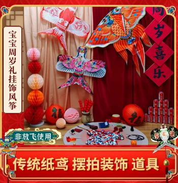 Traditional Bamboo-Framed Paper Kite, Prop for Hanfu Photography, First Birthday Parties, and Wedding Photos