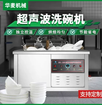 Commercial Ultrasonic Fully Automatic Dishwasher for Restaurants and Hotels - Large Smart Stainless Steel Unit