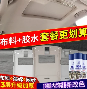 Car Headliner Fabric Repair Kit Roof Lining Restoration Original Cloth with Sponge Interior Roof Modification Replacement