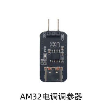 AM32 ESC Programmer and Parameter Card