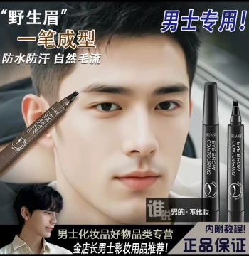 Men's Eyebrow Pencil for Beginners Natural Black Four-Prong Liquid Formula Waterproof Sweatproof Long-Lasting