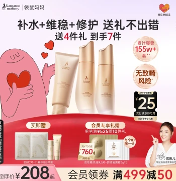 Kangaroo Mommy Wheat Toner & Lotion Set for Sensitive Skin - Safe for Pre-conception, Hydrating & Sun Protection
