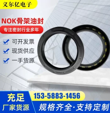 Skeleton Oil Seal SC58*80*12 - High-Pressure High-Temperature Metal Skeleton Sealing Ring