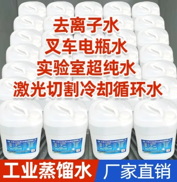 Industrial Distilled Water - Deionized Ultra-Pure Water for Batteries, Forklifts, and Labs (25kg)