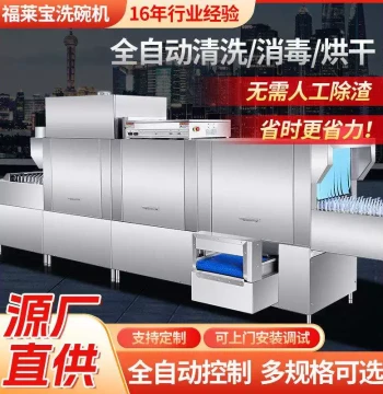 Commercial Dishwasher Large Automatic Conveyor Type for Schools Canteens and Hotels with Sterilization and Drying