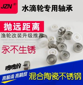 Hybrid Semi-Ceramic Bearings for Micro Water Droplet Reels - Compatible with Takuma P1, Abu B3, Yellow Reel Lure Fishing Upgrade & Modification