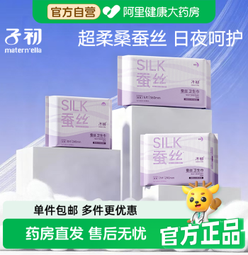 Zichu Silk Sanitary Pads for Day and Night Use - Ultra-Thin, Breathable, Leak-Proof, Extended Cotton Soft Liners