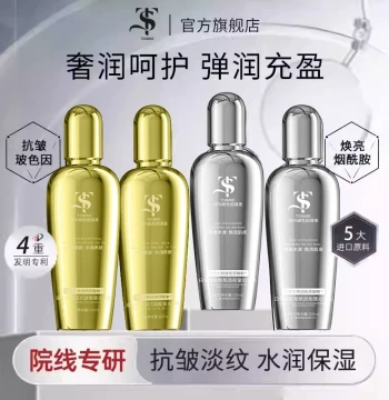 TSIMKETs Authentic Pro-Xylane Essence Energy Hydrating Toner and Lotion Pro-Xylane B