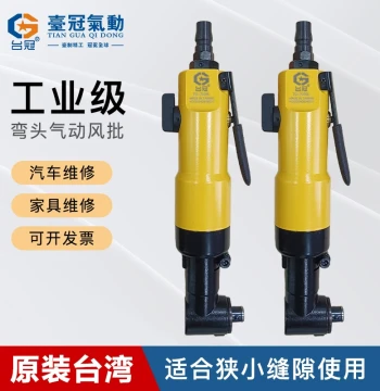90-Degree Pneumatic Screwdriver - Industrial Grade Air Tool with Taiwan Technology