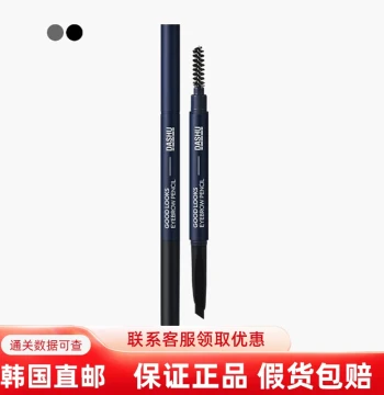 DASHU Men's Dual-End Eyebrow Pencil Direct from Korea Waterproof Sweatproof Natural Look Long-Lasting