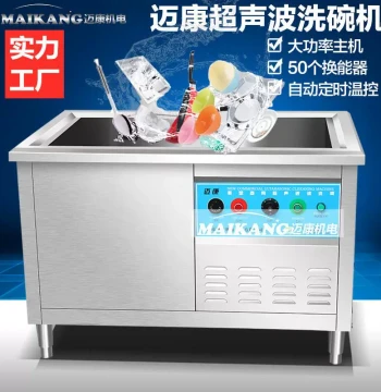 Commercial Ultrasonic Dishwasher – Sink-Style Ultrasonic Tableware Cleaner for Kitchens