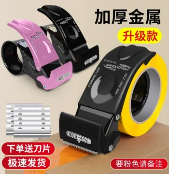Upgraded Transparent Tape Dispenser - Heavy-Duty Metal Box Sealer for Shipping & Logistics (5cm/6cm Width)