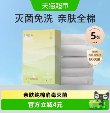 October Crystal Disposable Underwear for Postpartum Confinement Cotton Pregnant Women Plus Size Pre-Sterilized Travel L5-3XL5
