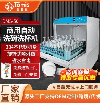 Compact Under-Counter Dishwasher for Schools, Restaurants, and Cafeterias - Commercial Fully Automatic Cup and Dish Washer, No Installation Required