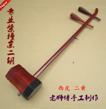 Professional Performance Erhu, Professional Rosewood Jing Erhu, Xipi or Erhuang Options, Handcrafted by Master Artisan