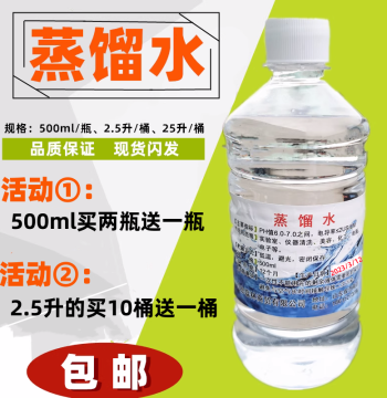 Laboratory Distilled Water: Professional Double Deionized Type I Pure Water for Industrial Ultra-Pure Analysis