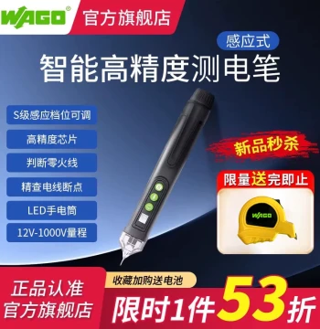 German Wago Inductive Voltage Tester with LED Light - Professional Multi-Function Electrician Tool