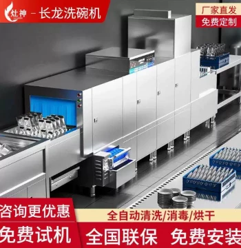 Commercial Conveyor Dishwasher - Fully Automatic Large-Capacity Washer/Dryer/Sterilizer for Schools & Restaurants