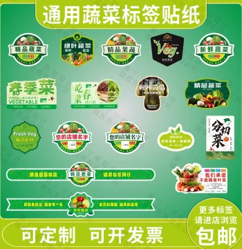 Universal Fresh Vegetable Self-Adhesive Labels - Premium Stickers for Supermarkets