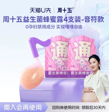 [Tmall U First] Zhou Shiwu Probiotic External Honey Dew for Pregnant and Postpartum Women Patented Soft Tube