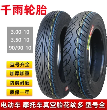 Qianyu Electric Scooter Vacuum Tires 3.00-10 & 3.50-10 - Anti-slip Outer Tires for Motorcycles 300/350-10 inch