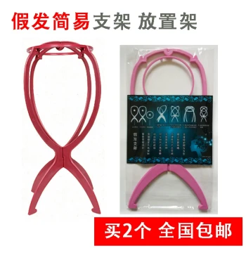 Wig Stand Accessory: Simple, Redesigned Premium Export Quality Support Rack