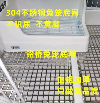 304 Stainless Steel Rabbit Cage Foot Pads, Custom Base Plates for Ruiyouda Yang r71, r81, r100pro, Rabbit Dropping Boards