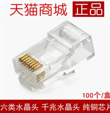 Qiantong Cat6 8P8C RJ45 Ethernet Connectors, Pure Copper with Gold-Plated Contacts, 100 pcs/box