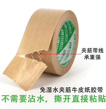 High-Adhesion Water-Free Threaded Kraft Paper Packing Tape, Threaded Self-Adhesive Water-Free Paper Tape, Ribbed Grid Tape Paper
