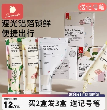 KeChao Portable Disposable Milk Powder Bags, Baby Food Storage, Airtight Antibacterial Food-Grade Containers