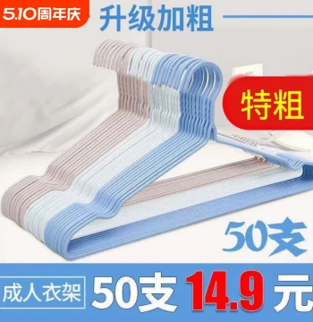 Clothes Hangers Thickened Non-Slip with Hooks