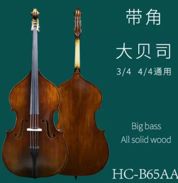 Haocheng Solid Wood Double Bass - German Style, Professional Upright Bass, Full Solid Wood Construction