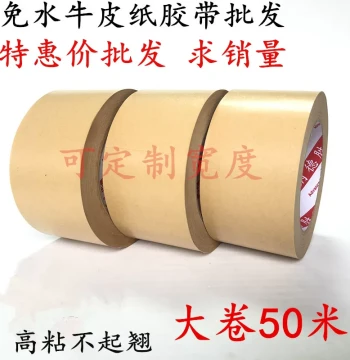 Special Offer 45mm 50mm 60mm Width 50m Kraft Paper Tape Strong High Adhesion Tear-by-Hand Water-Free Kraft Paper Tape for Picture Frame Painting Mounting Box Sealing Packing