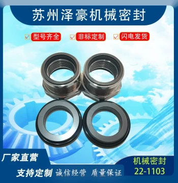 Mechanical Seal for Compressor Shaft - Graphite/Silicon Carbide, Thermo King 22-1103