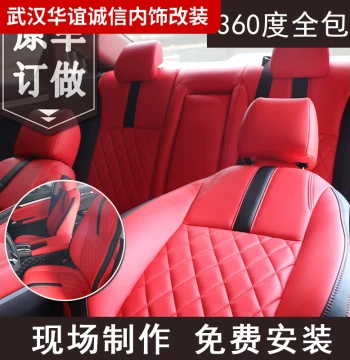 Wuhan Auto Interior Upholstery Service - Leather Seat, Door Panel, and Dashboard Restoration
