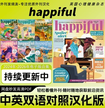 Happiful Magazine (Digital Edition) - Bilingual Chinese-English UK Mental Health, Self-Help & Lifestyle