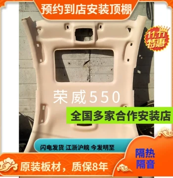 Sunroof & Headliner Compatible with Roewe RX5/RX3/RX5 Max/350/550/Hybrid/750 & MG3/MG6 Hatchback
