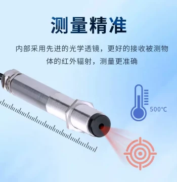 Non-Contact Microwave Infrared Temperature Sensor Firstrat Device Industrial Infrared Probe High-Temperature Meter