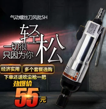 Taiwan Bakelo 5H Pneumatic Screwdriver - High-Torque Industrial Air Impact Driver for Woodworking