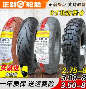 Chengxin Tire 2.50/2.75/3.50/3.00-8 Handcart Outer Tire with 300/275-8 Rim - Tubeless