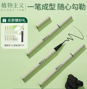 Plantist Natural Waterproof Liquid Eyeliner - Official Authentic Cosmetic Makeup